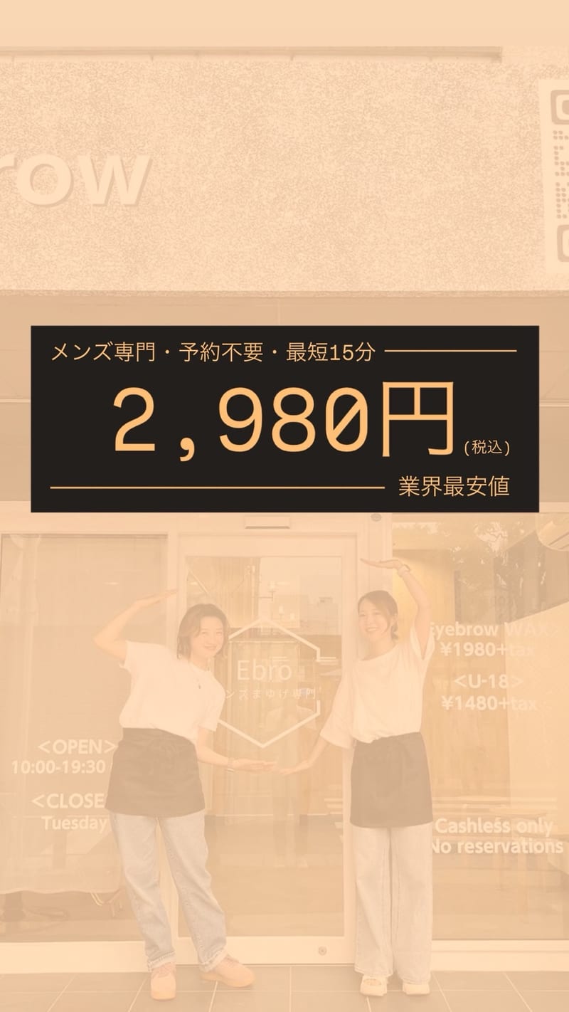 メンズ美容専門店 men's PSYCHEの店内写真2