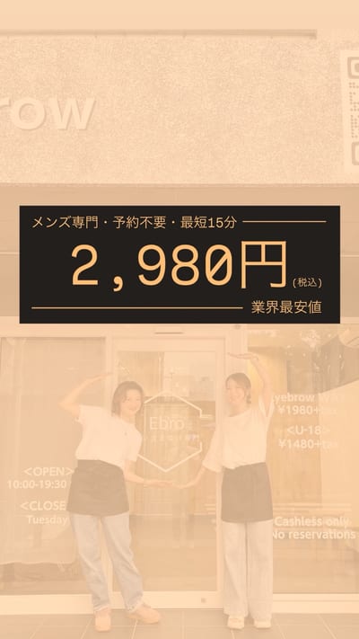 メンズ美容専門店 men's PSYCHE 店内写真 2枚目