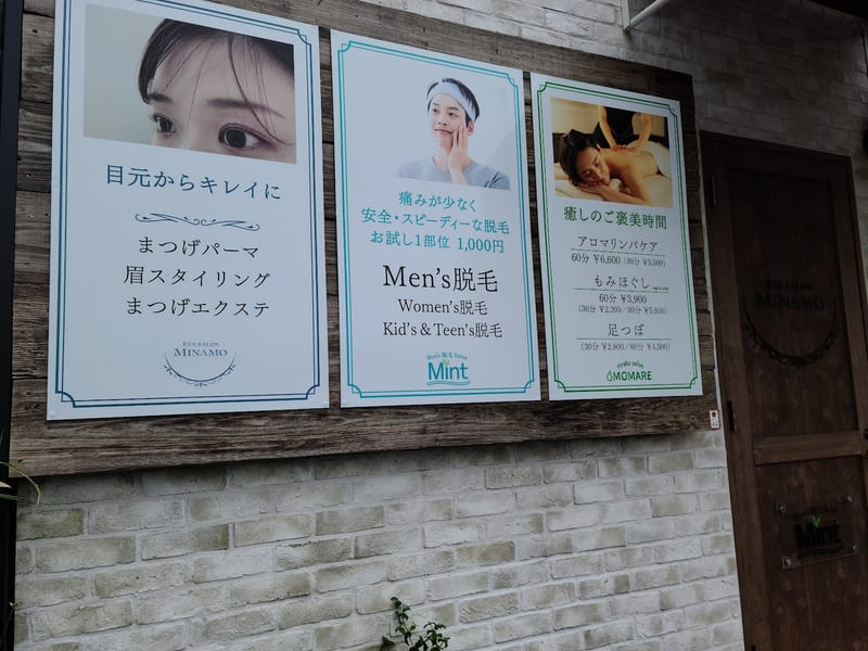 Eye salon Minamoの店内写真3