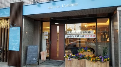 EYE SALON TIELU L'attente店 店内写真 2枚目
