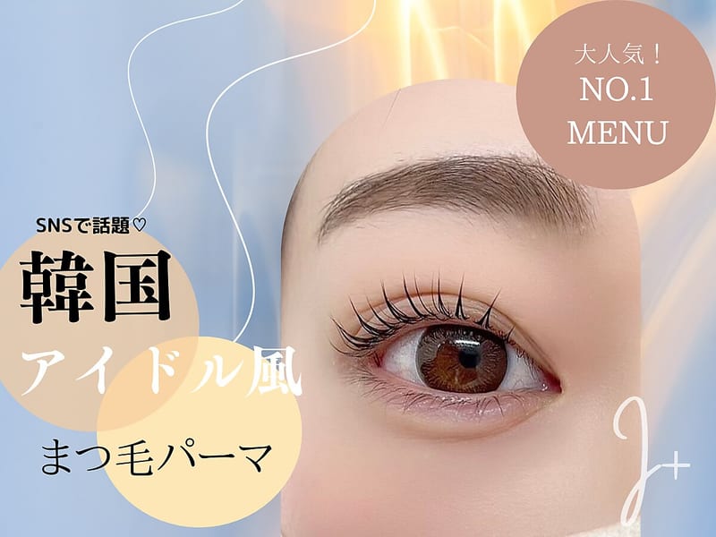 まつ毛パーマ・エクステ専門店i+の店内写真2