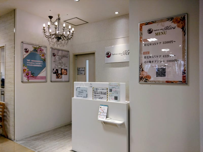 Eyebrowsalon Mira マルイ志木(志木)のメンズ眉毛サロン