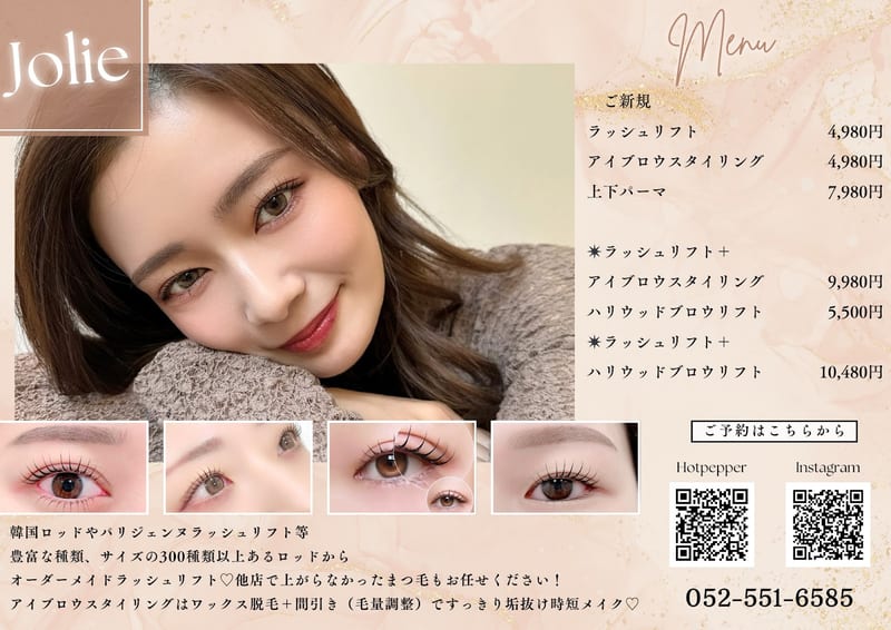 jolieの店内写真3