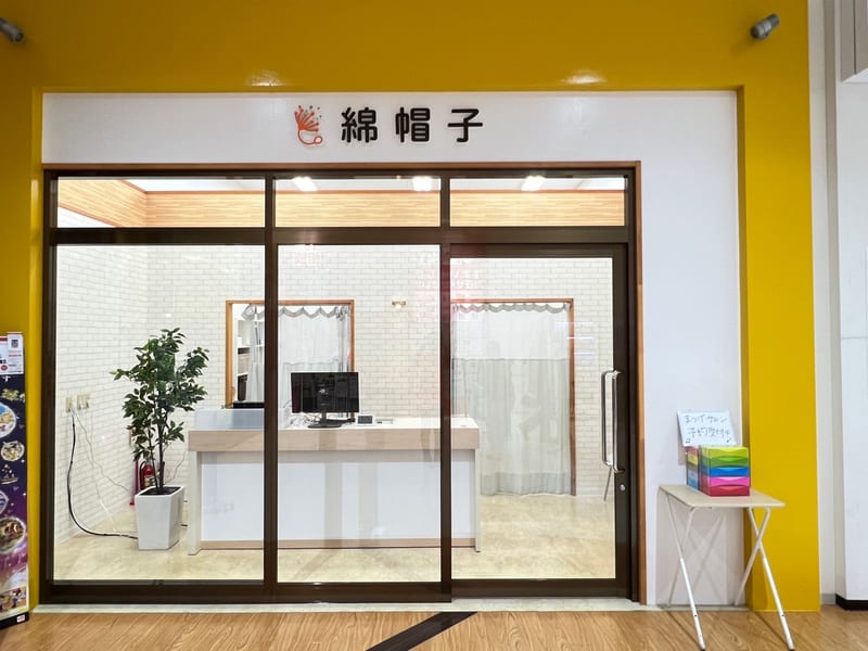 まつげエクステ 綿帽子 ウイングタウン岡崎店の店内写真3