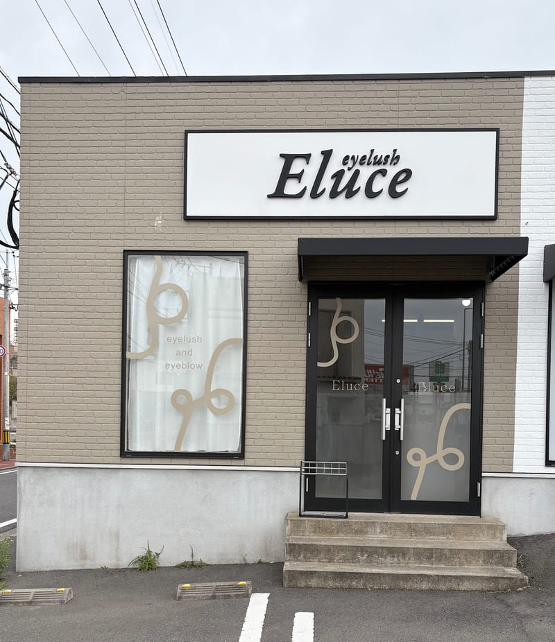 まつ毛と眉毛の専門店 Eyelush Eluce引野店の店内写真3