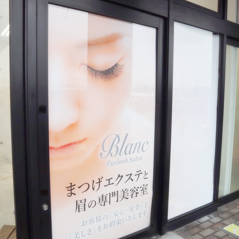 CHIC de Yokote eyelash&nailの店内写真3