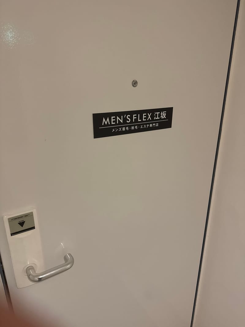 MEN’S FLEXメンズ眉毛・脱毛・エステ専門店 江坂店の店内写真2