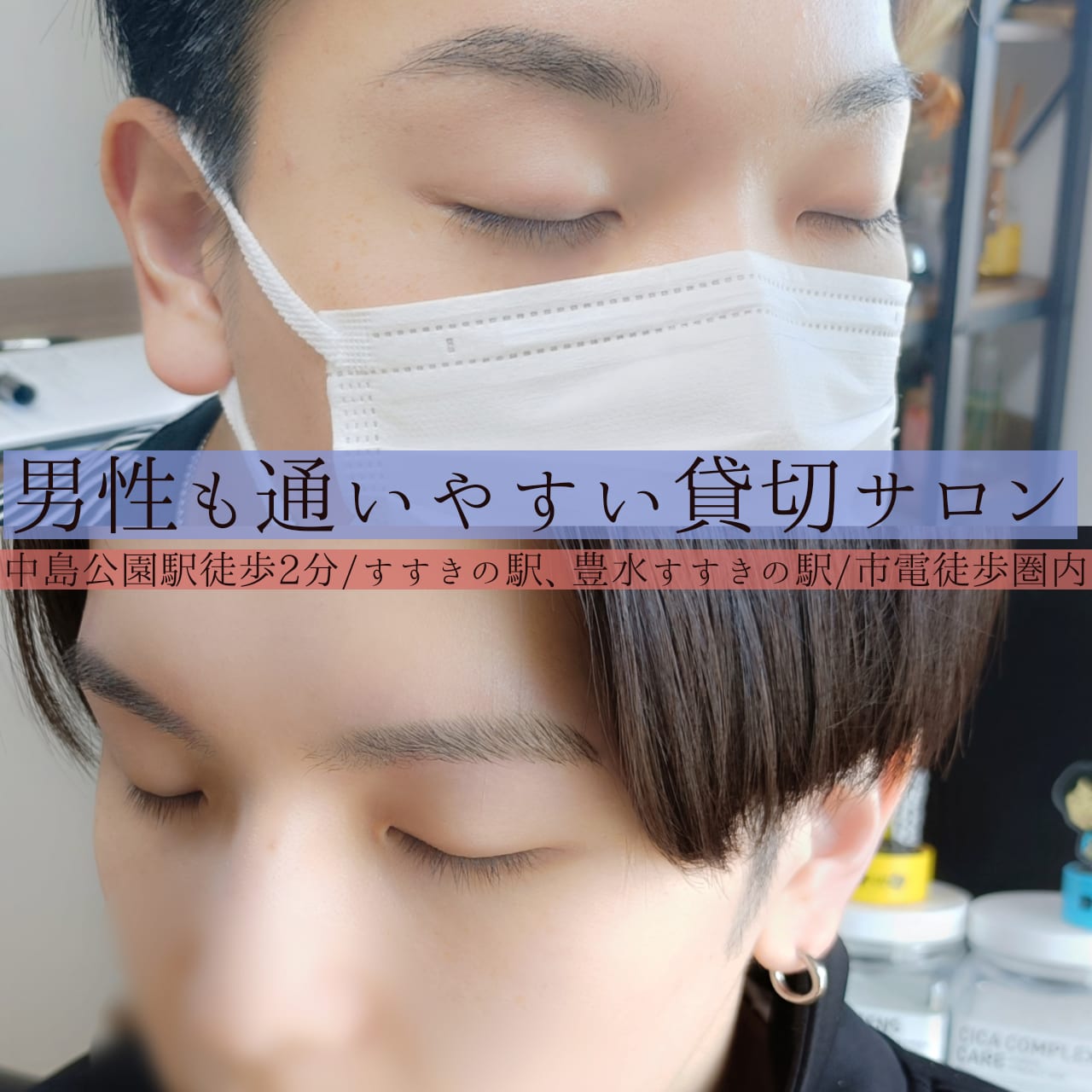 眉毛&まつげサロン OLU(すすきの)のメンズ眉毛サロン店内写真 1枚目
