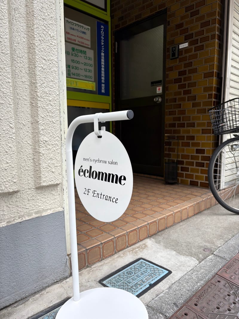 eclommeの店内写真2