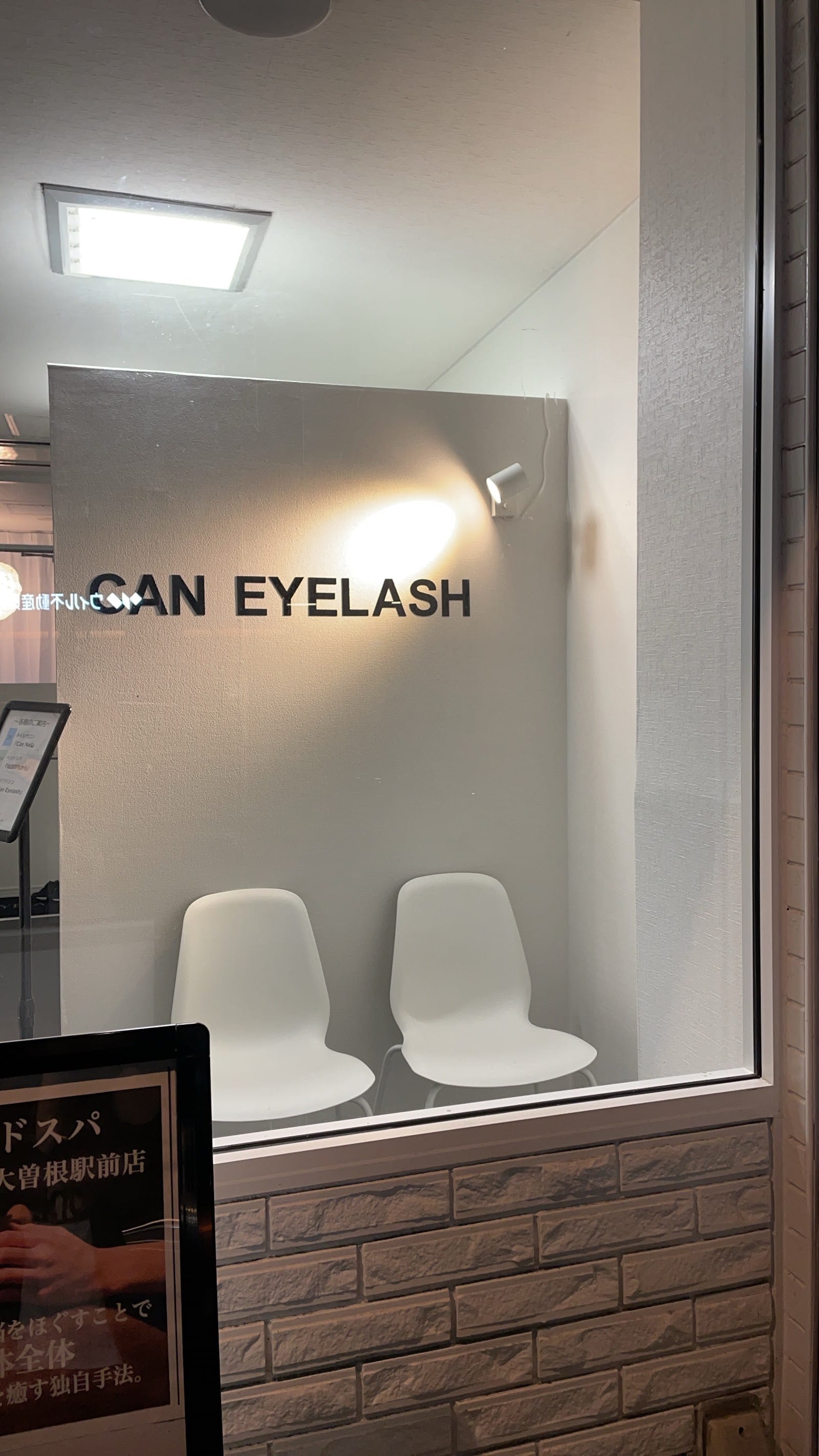 CAN EYELASH 大曽根店まつげパーマ(大曽根)のメンズ眉毛サロン店内写真 1枚目