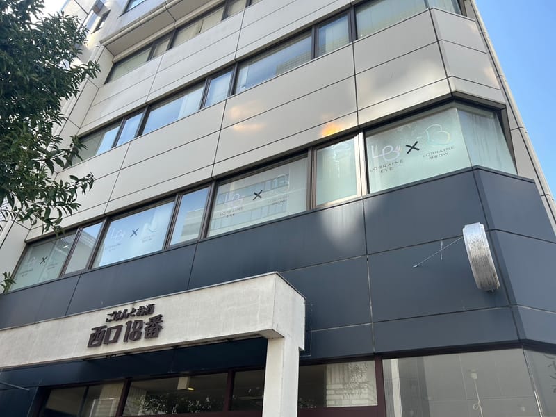 眉毛とまつげパーマの専門店 ロレインブロウ 高崎店の店内写真2