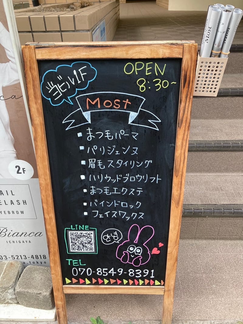 private salon Mostの店内写真2