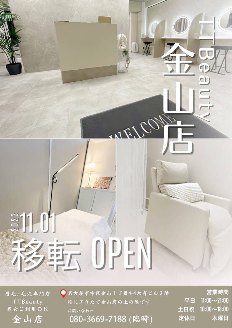 眉毛・毛穴の専門 TT Beauty 名古屋金山店の店内写真2