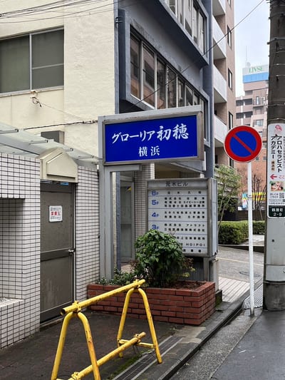 メンズ脱毛＆メンズ眉毛サロン Kyle.横浜 店内写真 4枚目