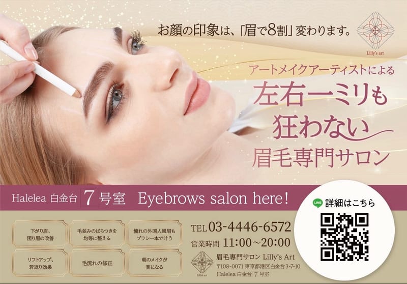Lilly’s art 眉毛・お顔ワックス専門店の店内写真2
