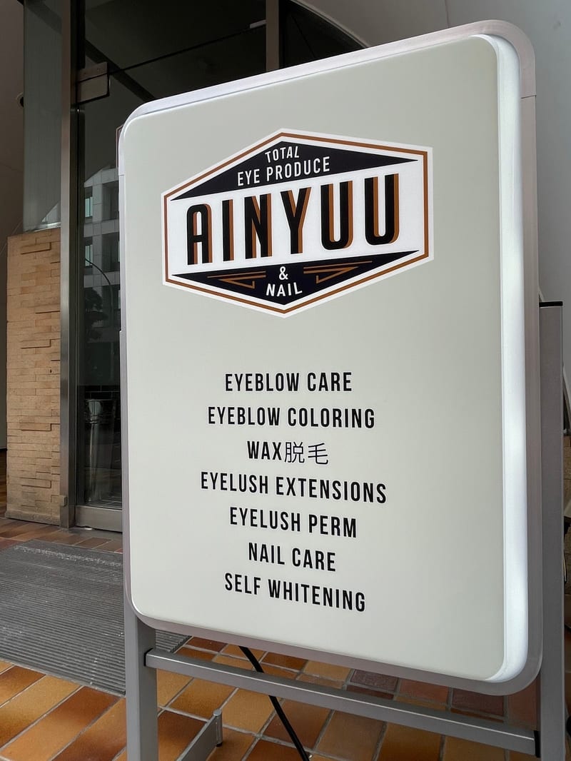 AINYUU 池袋店の店内写真2