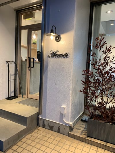 Aremiti 店内写真 2枚目