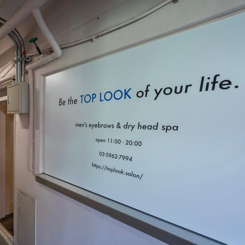 TOP LOOKメンズ眉毛サロン&ドライヘッドスパ 渋谷店の店内写真3
