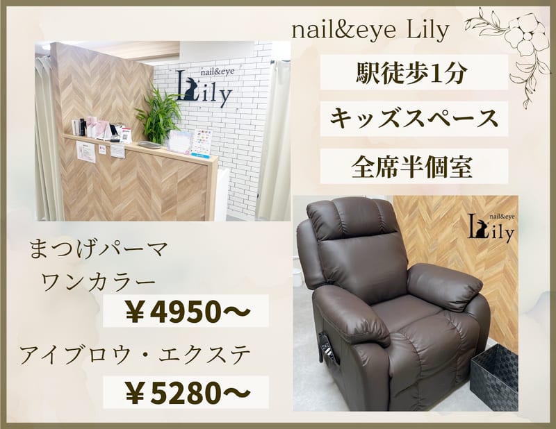 nail&eye Lily 橋本店の店内写真2