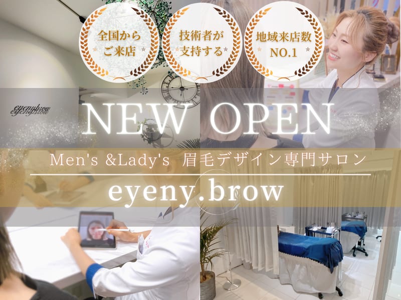 Mens＆Ladys眉専門サロン eyeny.brow梅田北新地店の店内写真2