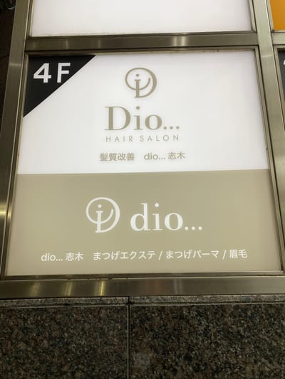 dio...志木 まつげエクステ 店内写真 4枚目