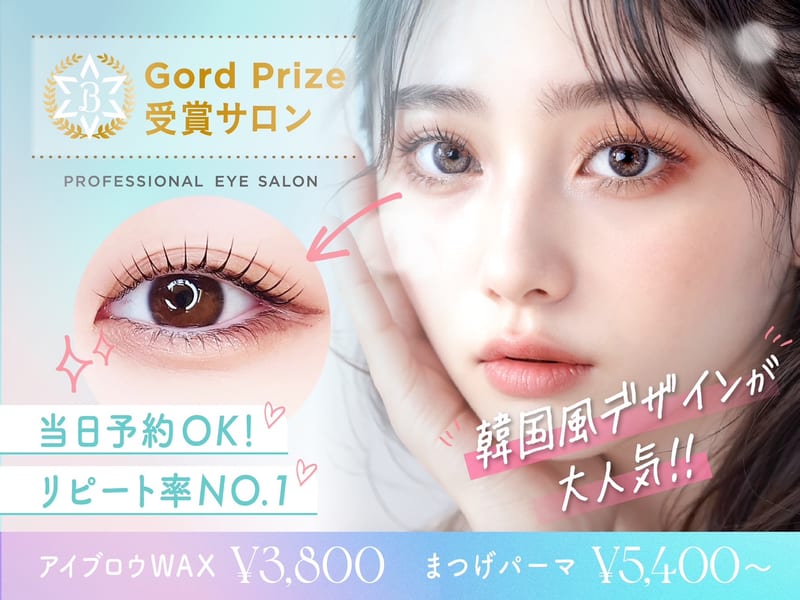 アイブロウ&まつげパーマ専門店 Carelly 八千代緑が丘(八千代)のメンズ眉毛サロン