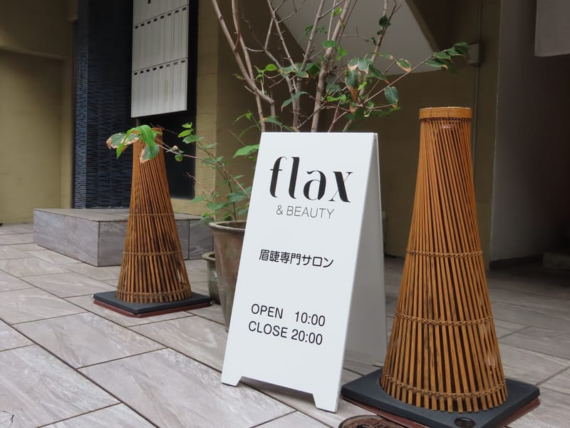 ｆｌａｘ＆ＢＥＡＵＴＹの店内写真3