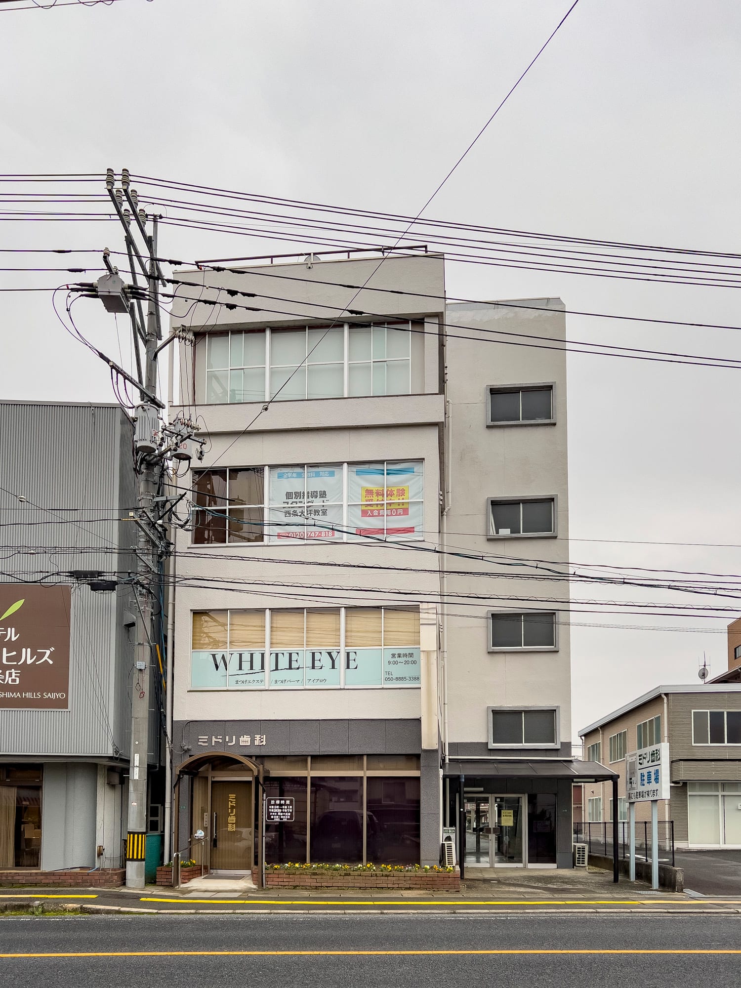 WHITE EYE 東広島(東広島)のメンズ眉毛サロン店内写真 1枚目