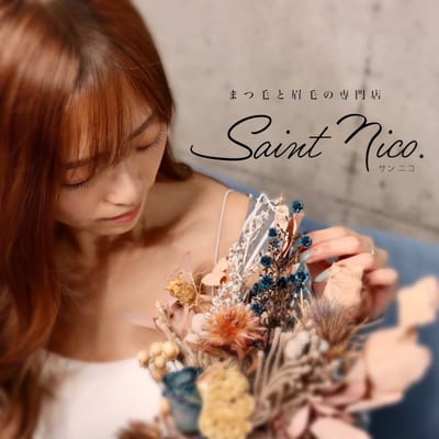 まつ毛と眉毛の専門店 Saint nico 店内写真 2枚目