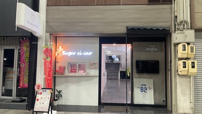 男性専用 眉毛・毛穴・メンズ脱毛 専門店 TTBeauty一宮駅前店 店内写真 3枚目