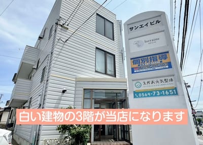 眉毛とまつげパーマの専門店 ロレインブロウ 岡崎店 店内写真 1枚目