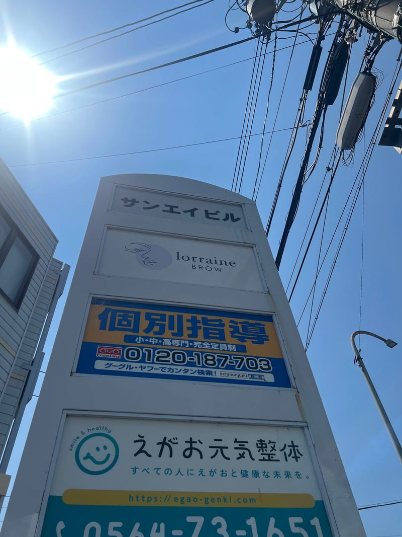 眉毛とまつげパーマの専門店 ロレインブロウ 岡崎店の店内写真3