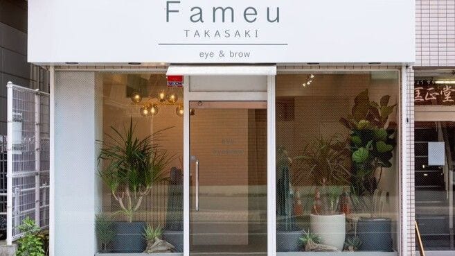 Fameu TAKASAKI eye & browの店内写真2
