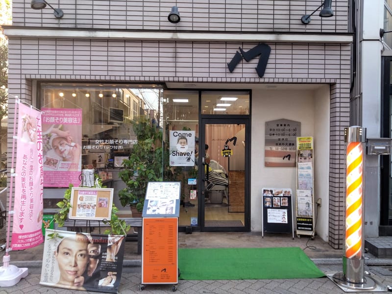 おしゃれサロンM(中野)のメンズ眉毛サロン