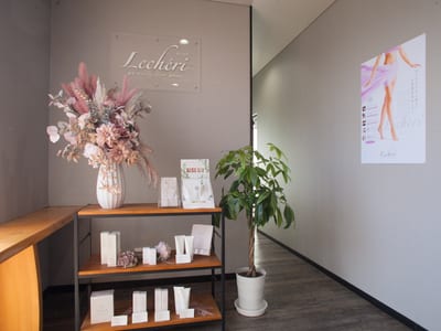 脱毛・デリケートゾーン専門サロン Lecheri 店内写真 4枚目