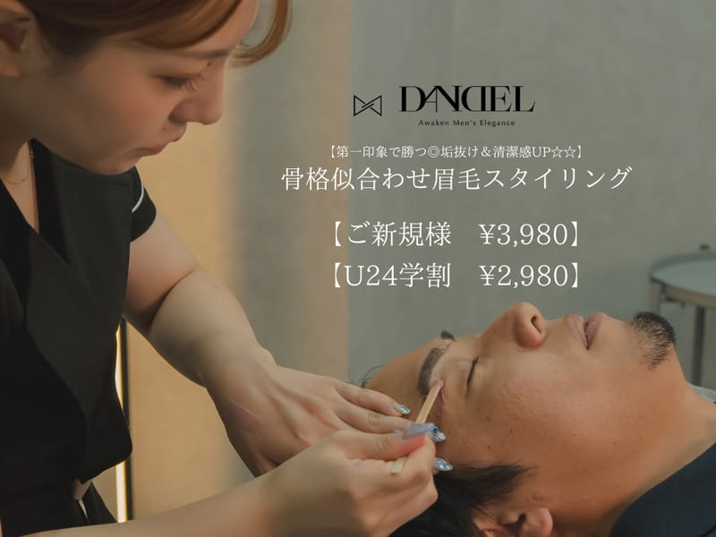 メンズフェイシャルサロン DANDEL~眉毛とお肌の専門店~の店内写真2