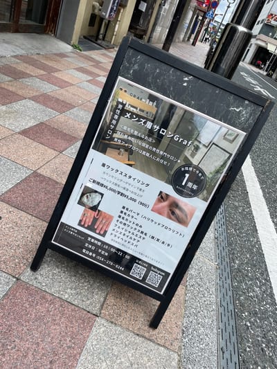 men’s eyebrow salon Mag 静岡店 店内写真 4枚目