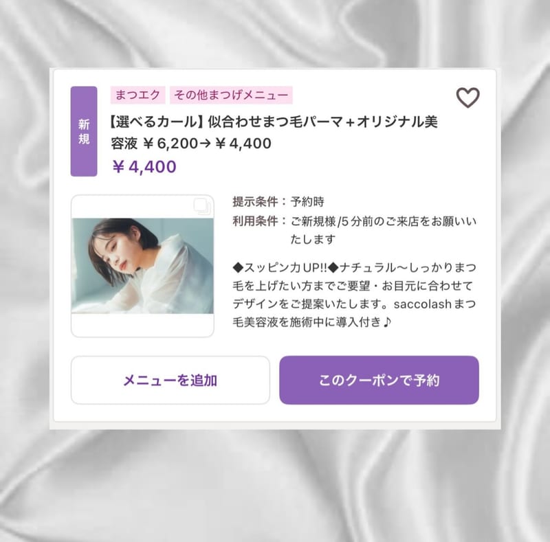 パリジェンヌ&まつエク&アイブロウ Sacco-サッコ-栄店の店内写真3