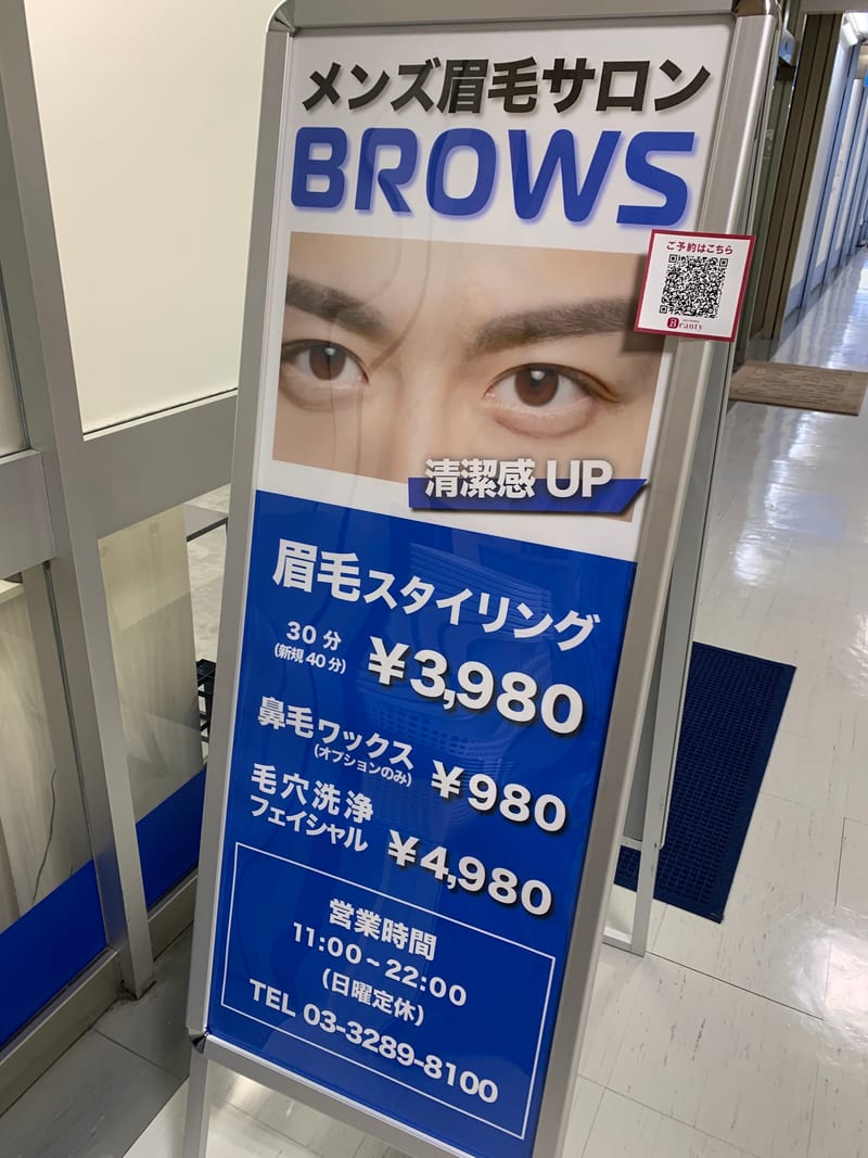 BROWS 新橋店の店内写真3