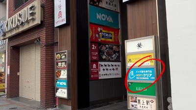 メンズ眉毛専門店 MAYU CLEAR(マユクリア) 上野店 店内写真 3枚目