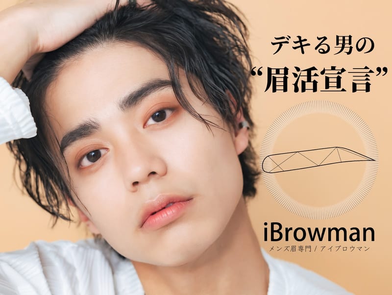 メンズ眉専門 i Browmanの店内写真2