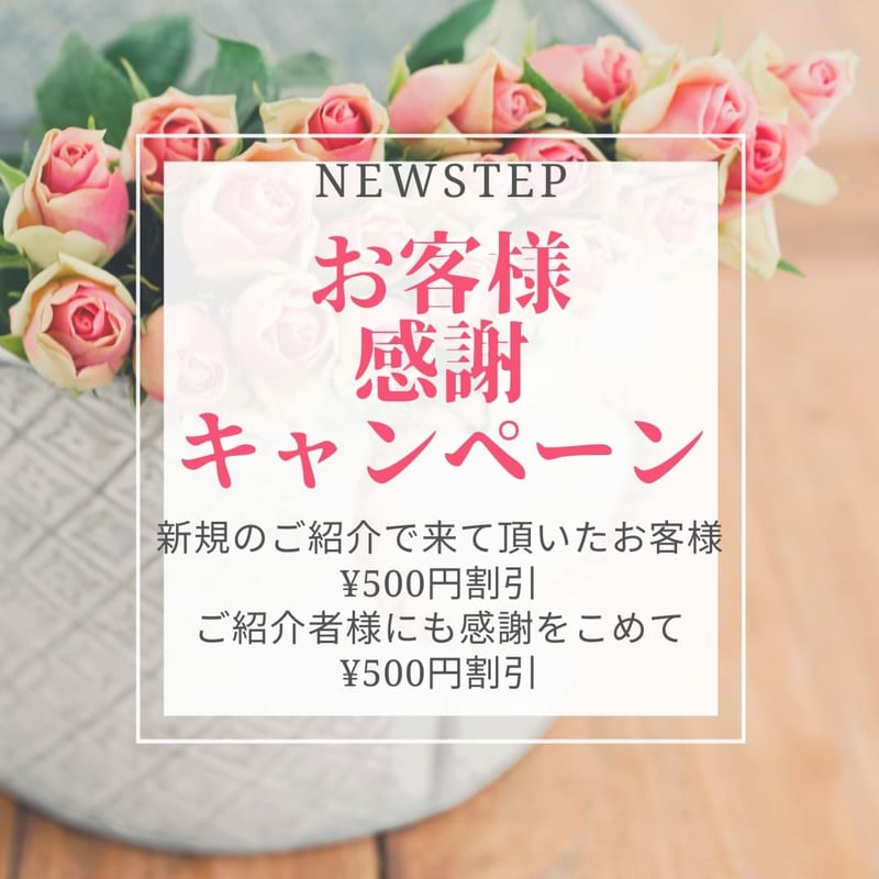 Newstepの店内写真2
