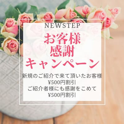 Newstep 店内写真 2枚目