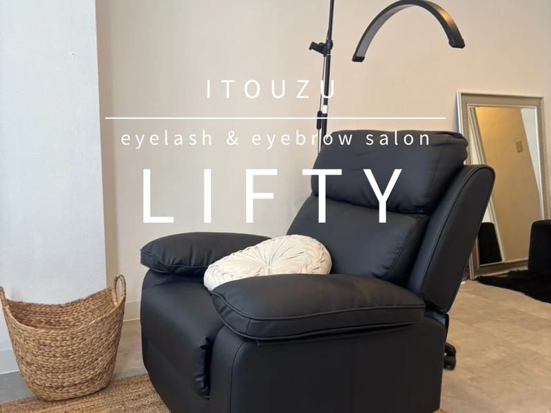 Lifty 小倉到津 まつげパーマ・マツエク・眉毛の専門サロンの店内写真2