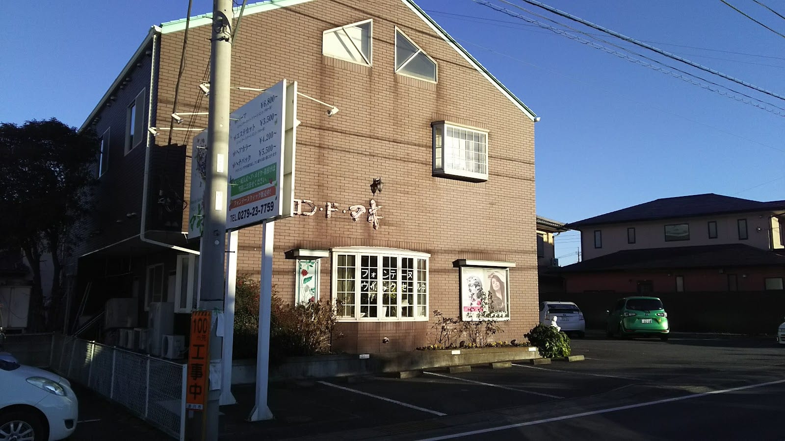 Salon・de・Maki(渋川)のメンズ眉毛サロン店内写真 1枚目