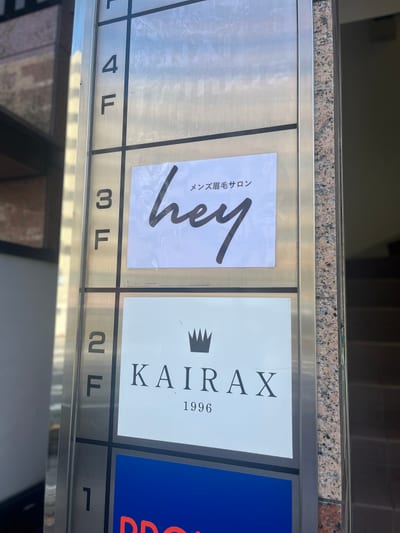 hey 恵比寿店 店内写真 4枚目