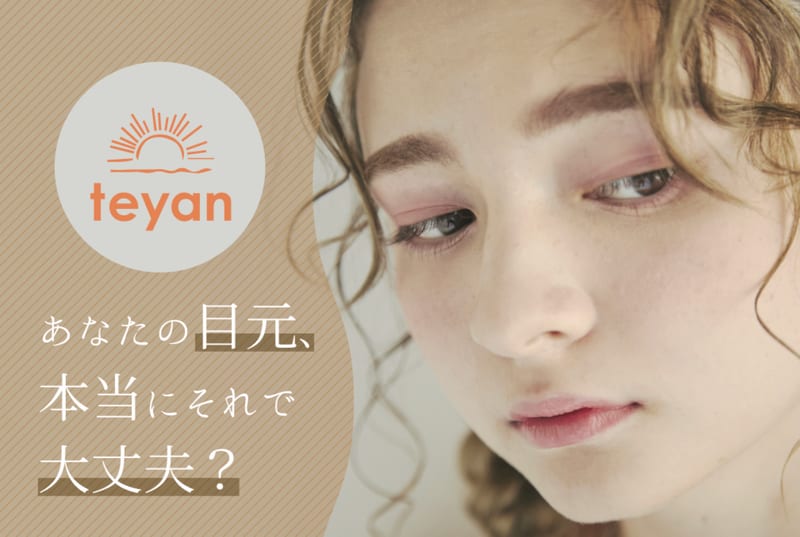眉毛×まつげパーマ teyan大阪谷六店の店内写真2
