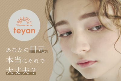 眉毛×まつげパーマ teyan大阪谷六店 店内写真 2枚目