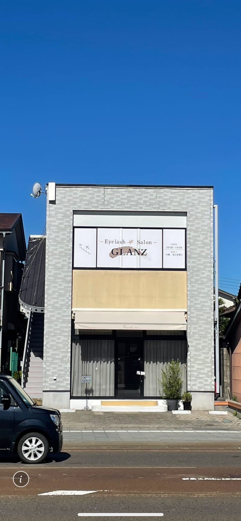 Eyelash Salon GLANZの店内写真2