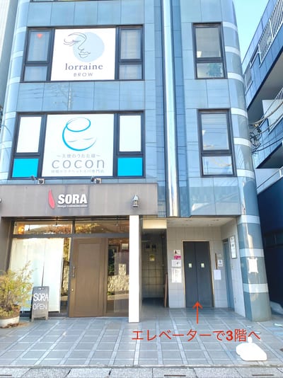 眉毛とまつげパーマの専門店 ロレインブロウ 春日部店 店内写真 2枚目